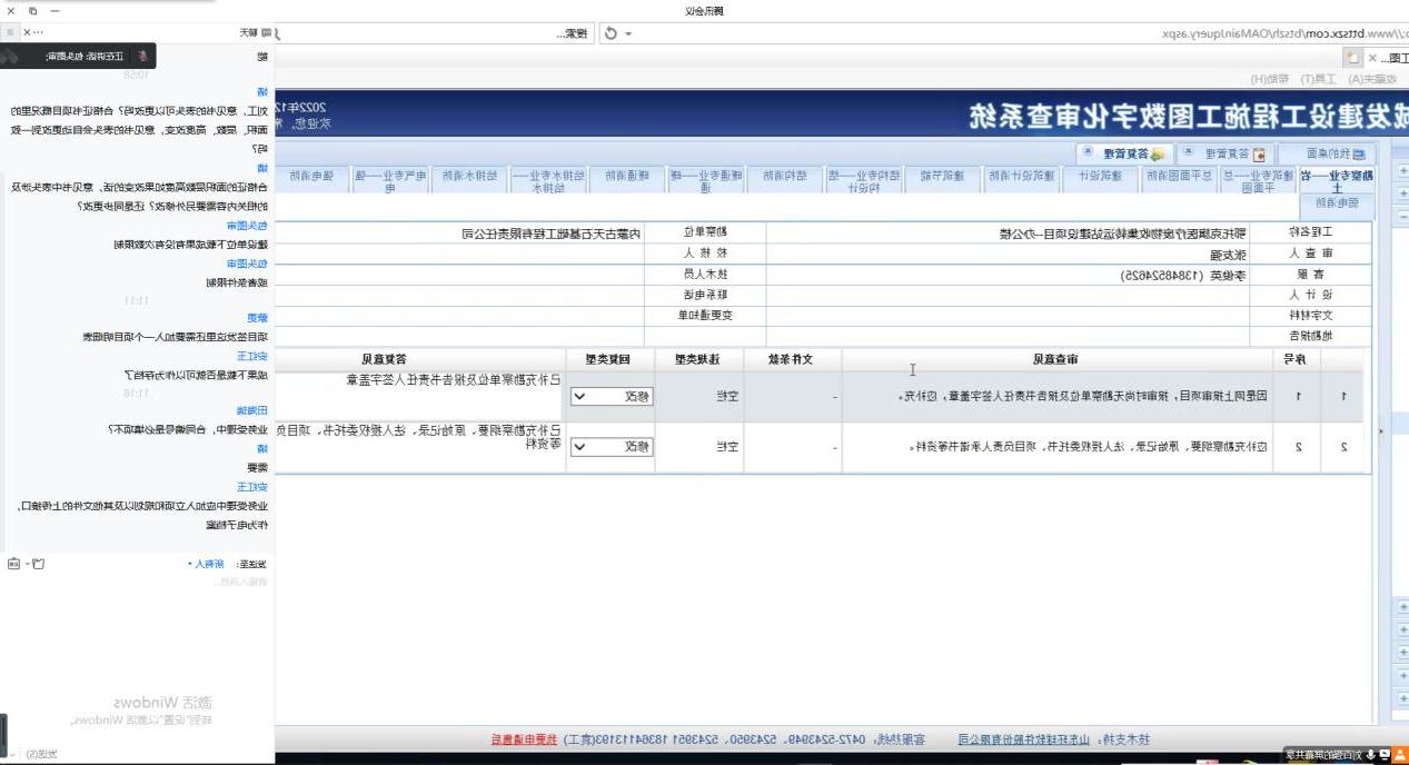 包头城发数字化审查系统线上培训会成功举办