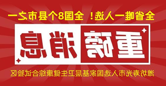 寿光日报 | “云勘测”服务助力审批改革提质增效