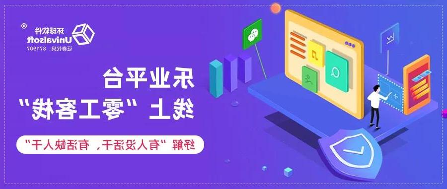 【欧洲杯买球】临朐县打造劳务“淘宝”市场（零工客栈） 纾解用工就业两难